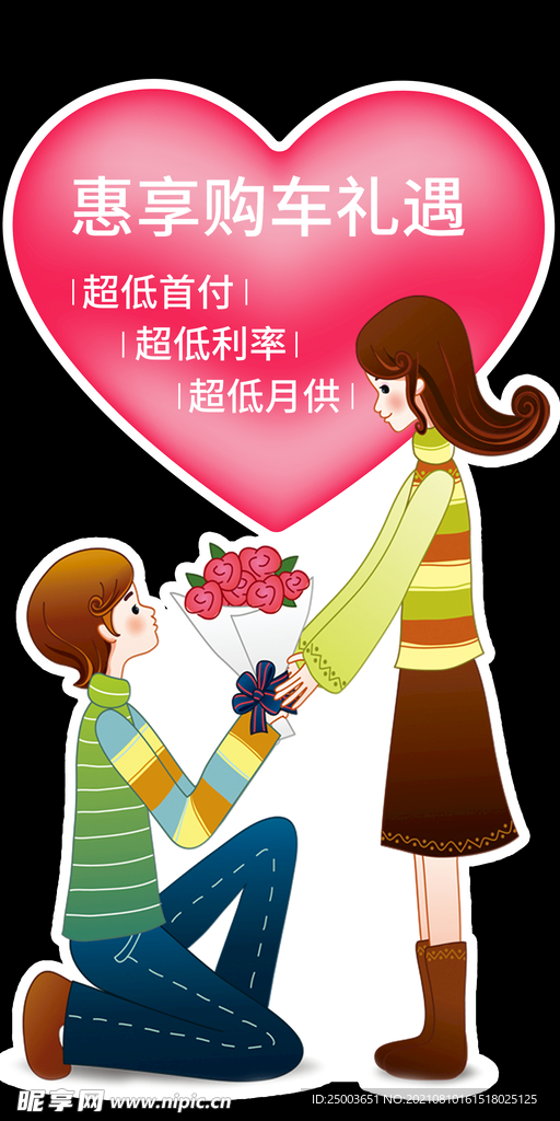 七夕异型牌