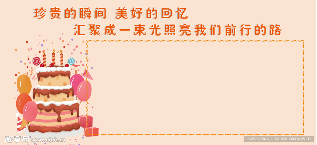 照片墙