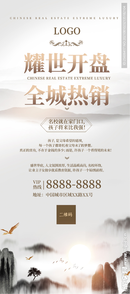 盛大开盘