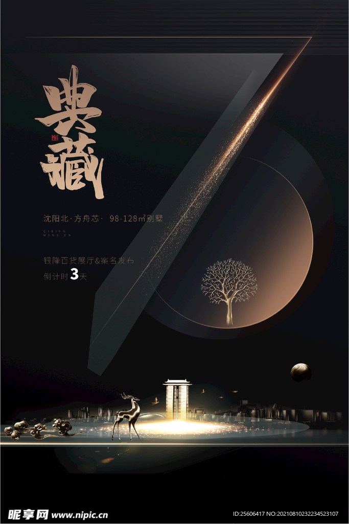 房地产