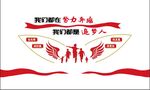 追梦人文化墙