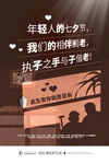 温馨七夕怀旧海报