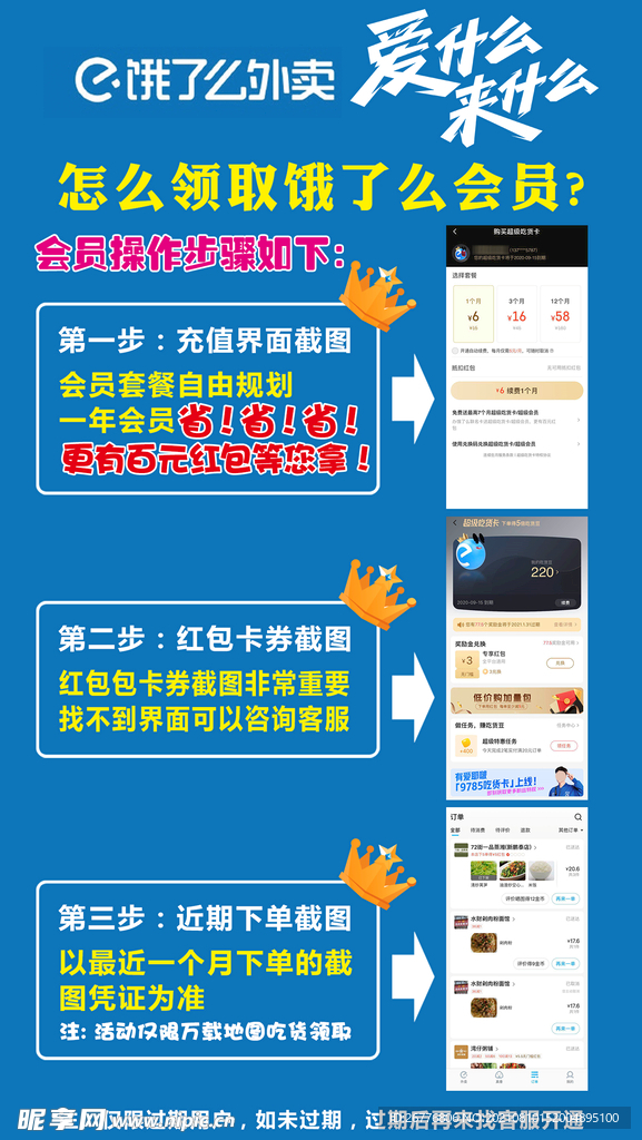 会员充值