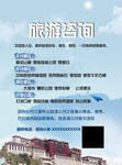 旅游宣传