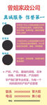 家政公司