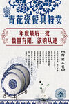 瓷器特卖
