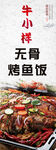 烤鱼