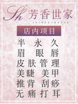 皮肤管理