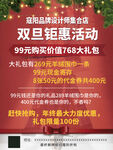 钜惠活动