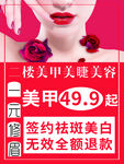 美甲美睫美容