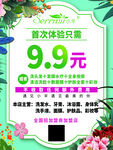 美容护肤