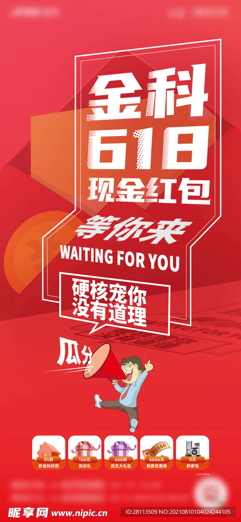 创意618刷屏