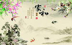 装饰画 花鸟画 新中式 山水 