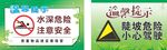 温馨提示