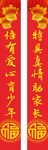 对联
