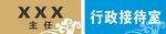 门牌