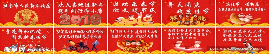 新年快乐