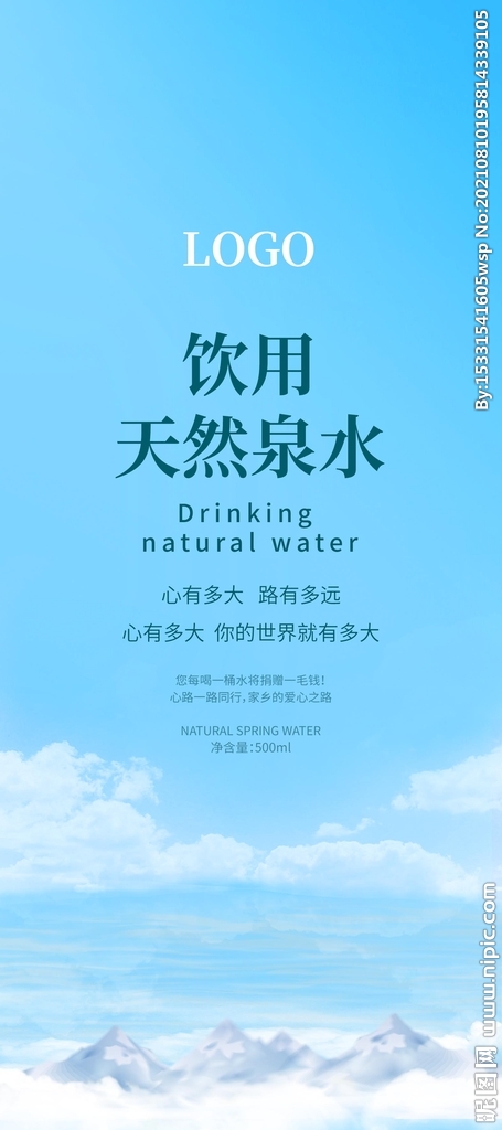饮用水
