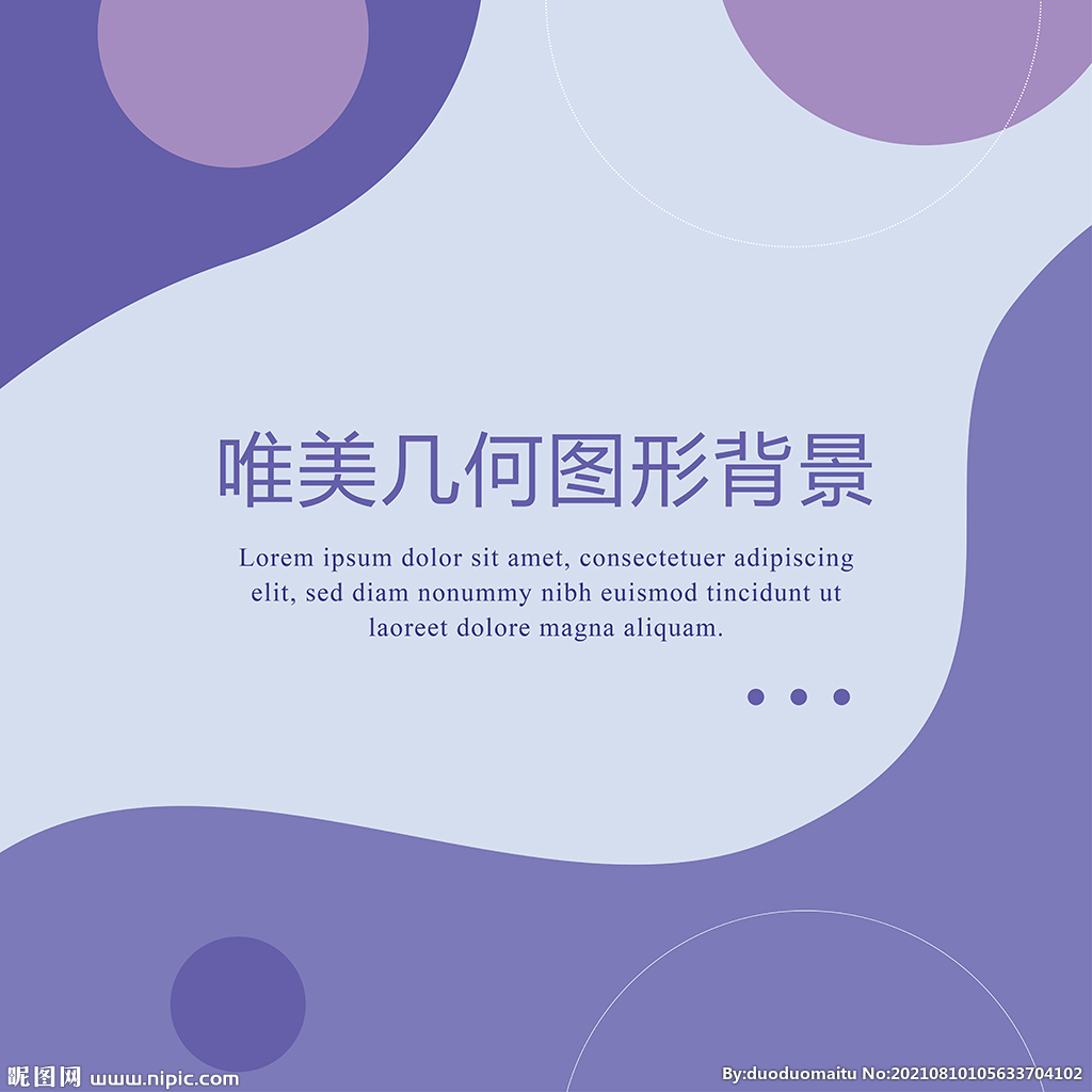 几何图形背景