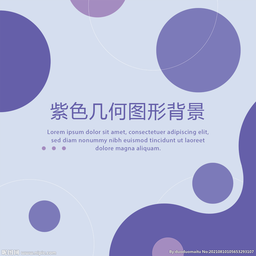 几何图形背景