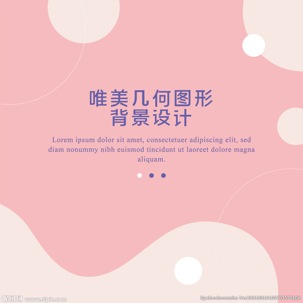 几何图形背景