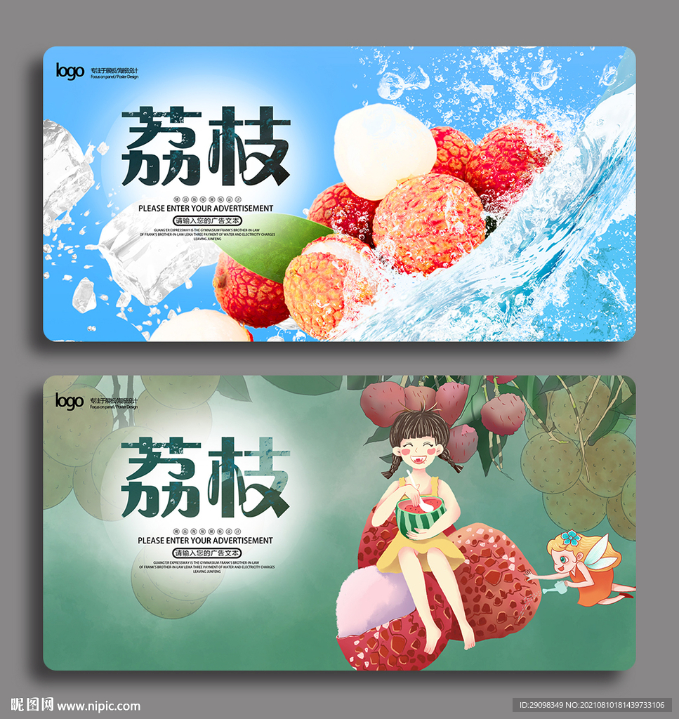 荔枝