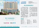 四折页