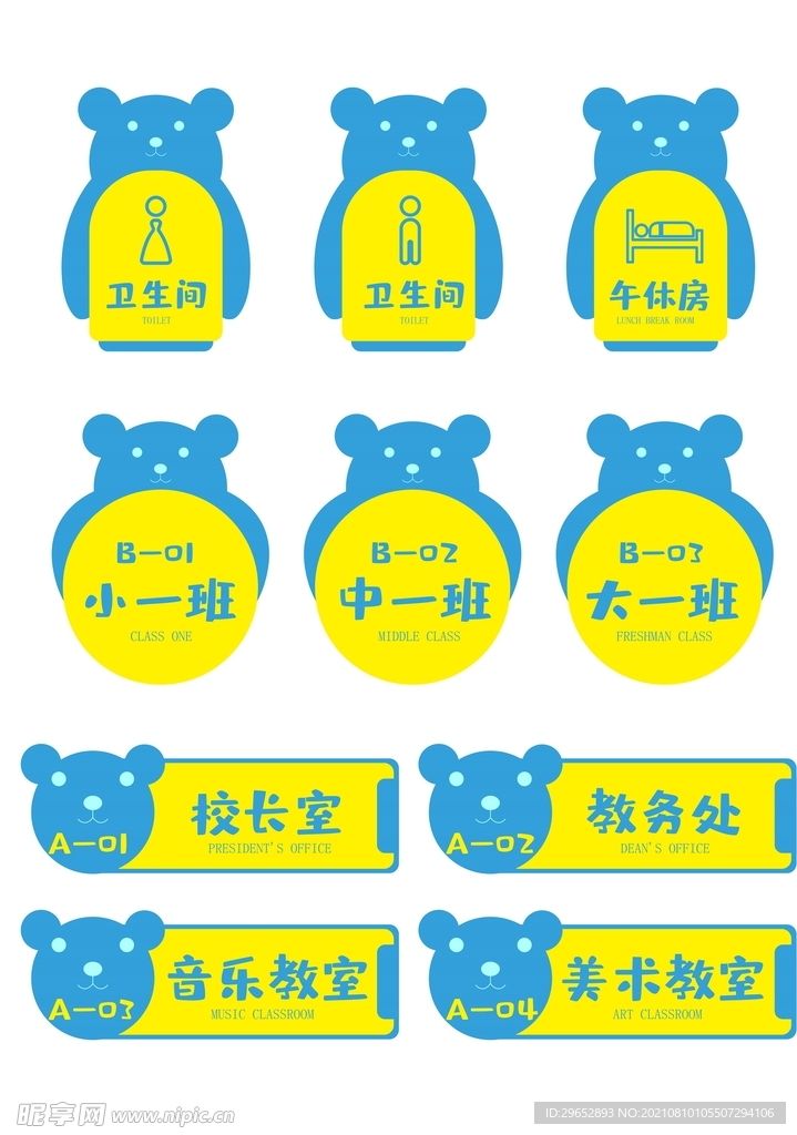 导视系统
