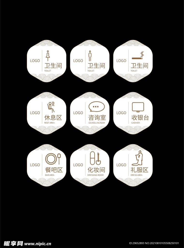 导视系统