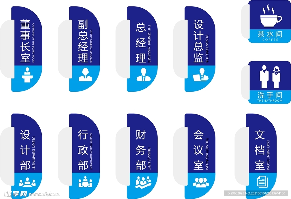 导视系统