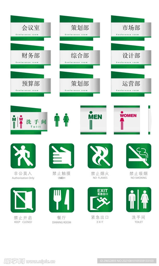 导视系统