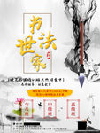 书法海报图片