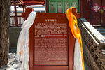 白塔山公园 白塔寺