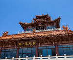 白塔山公园 黄河第一阁