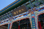 白塔山公园