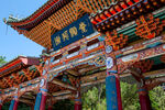 白塔山公园