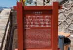 白塔山公园