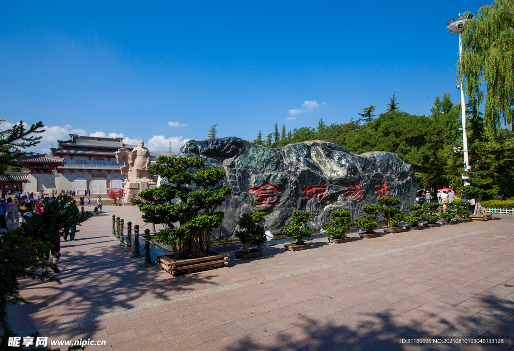 金城公园