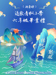 扬帆起航