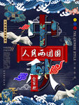 中秋佳节