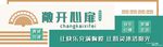 企业文化墙