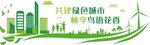 企业文化墙