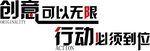 企业文化墙