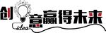 企业文化墙