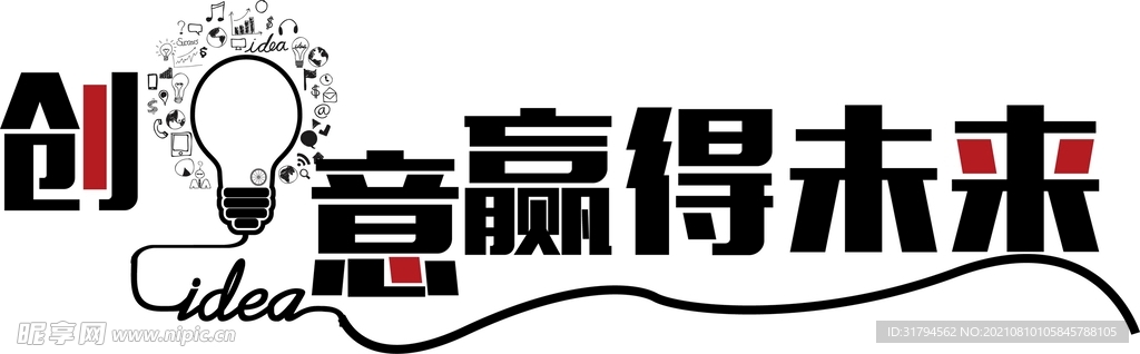 企业文化墙