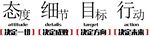 企业文化墙