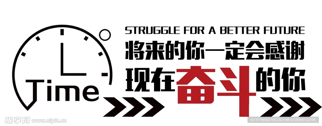 企业文化墙