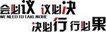企业文化墙