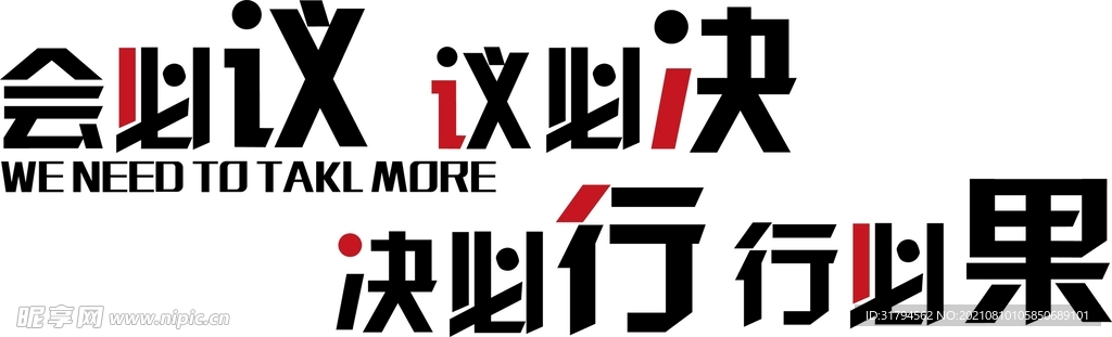 企业文化墙