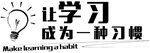 企业文化墙